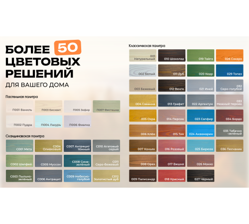 КОЛЕРОВОЧНАЯ ПАСТА