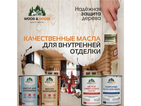 Лучшие масла для дерева, бани и дома: где купить в Оренбурге и региону Оренбургская область