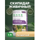 СКИПИДАР ЖИВИЧНЫЙ (ТЕРПЕНТИННОЕ МАСЛО)