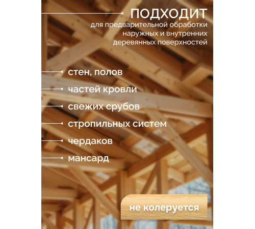 АНТИСЕПТИК «СИГМА-ГРУНТ ОСНОВА»