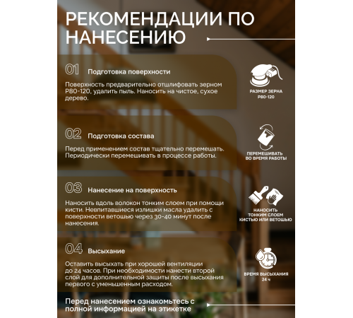 МАСЛО С ТВЁРДЫМ ВОСКОМ «СИГМА-ЭКСТРА»