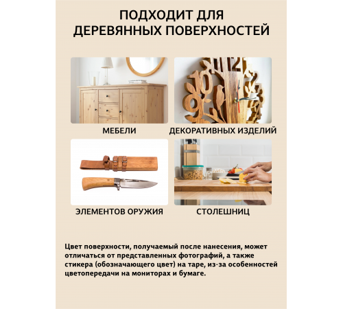 ТВЁРДЫЙ ВОСК ДЛЯ МЕБЕЛИ И СТОЛЕШНИЦ WOOD & HOUSE