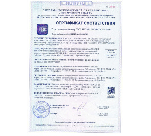 ГЕРМЕТИК - Sealit SAUNA для бань и саун 600 мл