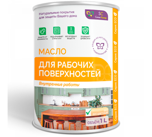 МАСЛО ДЛЯ РАБОЧИХ ПОВЕРХНОСТЕЙ