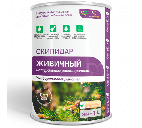 СКИПИДАР ЖИВИЧНЫЙ (ТЕРПЕНТИННОЕ МАСЛО)