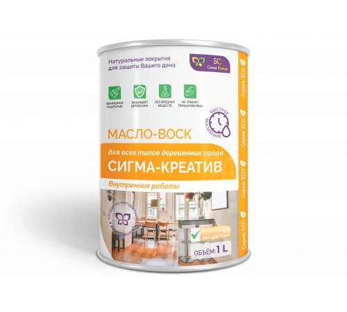 МАСЛО-ВОСК “СИГМА-КРЕАТИВ”